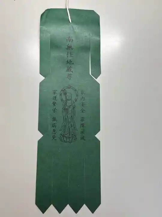 地蔵寺(桂地蔵寺)(京都府)