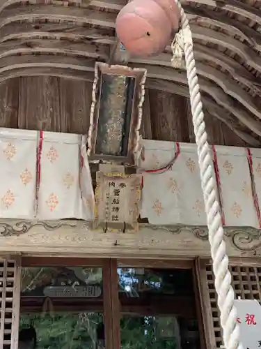 菅船神社の本殿