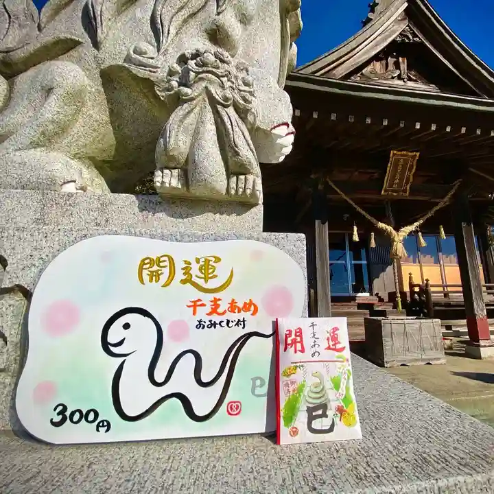 鹿嶋三嶋神社(茨城県)