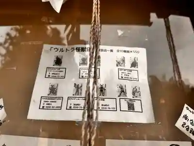 神炊館神社 ⁂奥州須賀川総鎮守⁂(福島県)