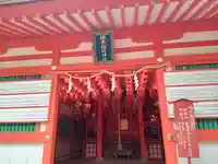 楠本稲荷神社(湊川神社末社)(兵庫県)