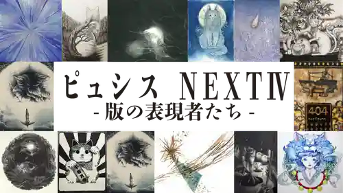 鏡石鹿嶋神社 ＊安産・開運・勝利の神さま＊(福島県)