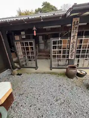 真光寺(福岡県)