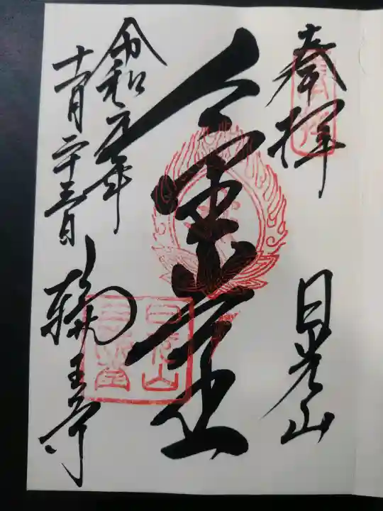 輪王寺の{uncategorized: "未分類", other: "その他", undefined: "問題あり", building: "その他建物", grave: "お墓", sacred_gate: "鳥居", guardian: "狛犬", statue: "像", buddha: "仏像", history: "歴史", nature: "自然", garden: "庭園", animal: "動物", pagoda: "塔", temizu: "手水舎", mountain_gate: "山門・神門", sanctuary: "本殿・本堂", subordinate: "末社・摂社", art: "芸術", scenery: "景色", jizo: "地蔵", ema: "絵馬", goshuin: "御朱印", omikuji: "おみくじ", items: "授与品その他", amulet: "お守り", goshuincho: "御朱印帳", eats: "食事", festival: "お祭り", votive_dance: "神楽", shichigosan: "七五三参", wedding: "結婚式", experience: "体験その他", initially: "初詣", around: "周辺", anti_infection: "感染症対策"}