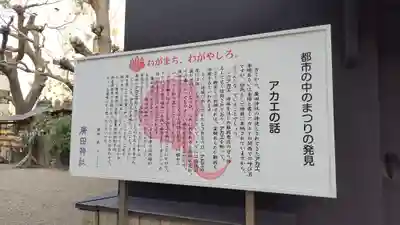 廣田神社(大阪府)