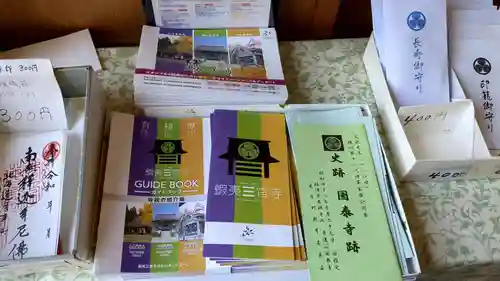 国泰寺の授与品その他