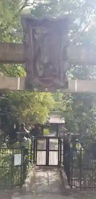 三囲神社のその他建物