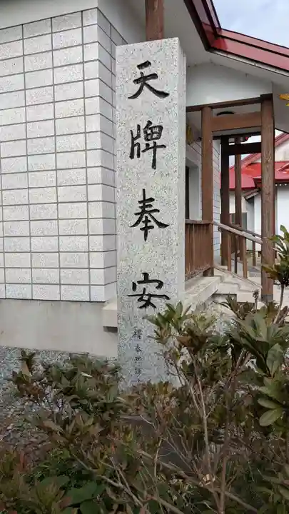 智恵光寺の末社・摂社