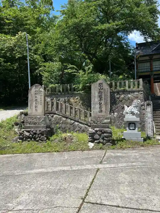 水上寺(成田山水上不動尊) (群馬県)