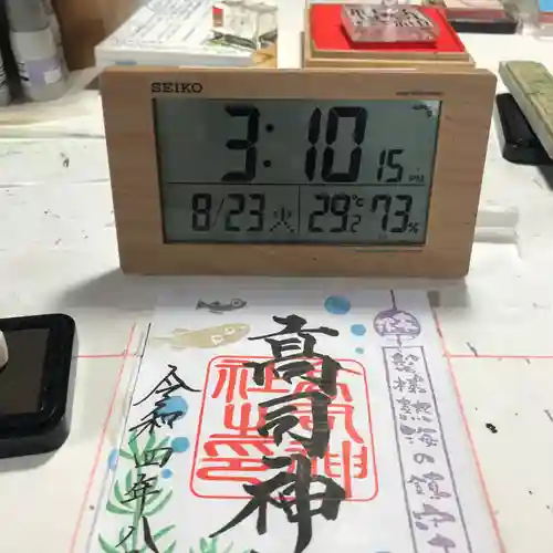 高司神社〜むすびの神の鎮まる社〜の御朱印