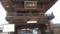 太養院の山門・神門