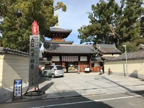 法楽寺の山門