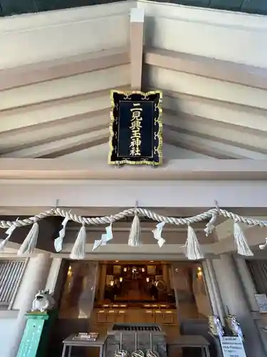 二見興玉神社の本殿・本堂