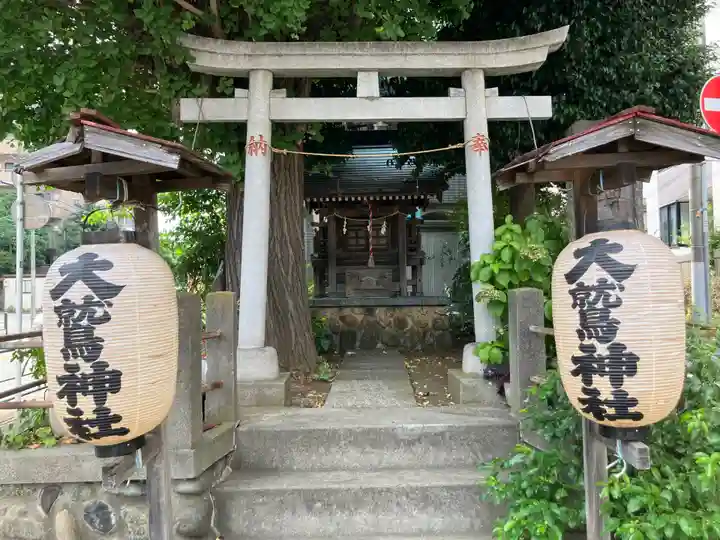 大鷲神社(東京都)