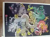 田無神社の御朱印