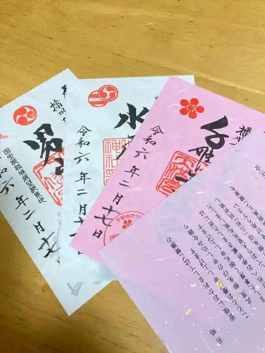 水尾神社(兵庫県)