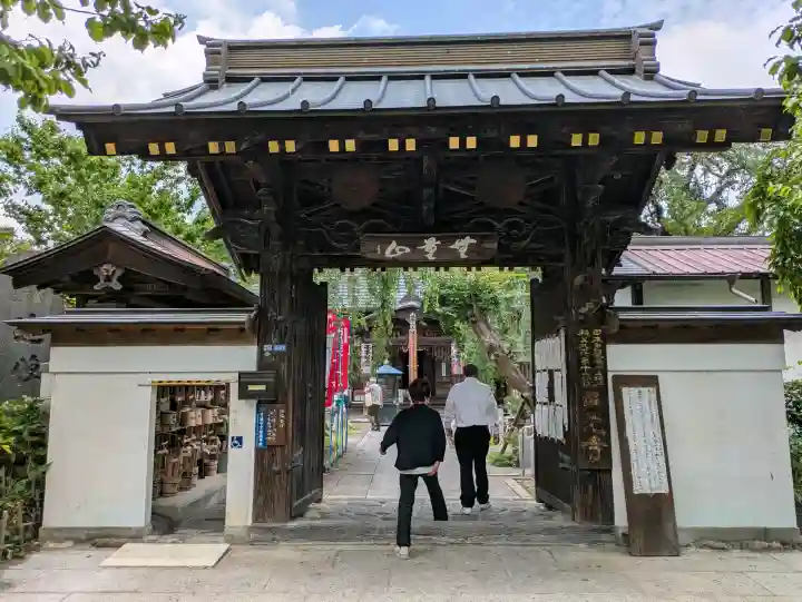 西光寺(埼玉県)