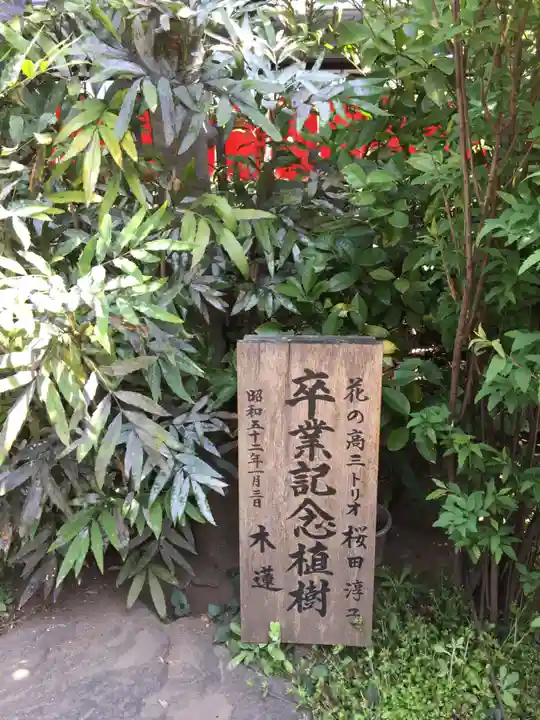 豊川稲荷東京別院の庭園