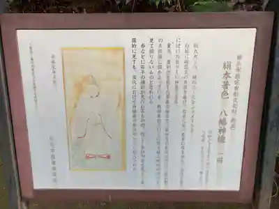 富岡八幡宮(神奈川県)