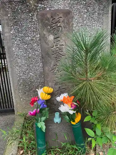 延命院のその他建物