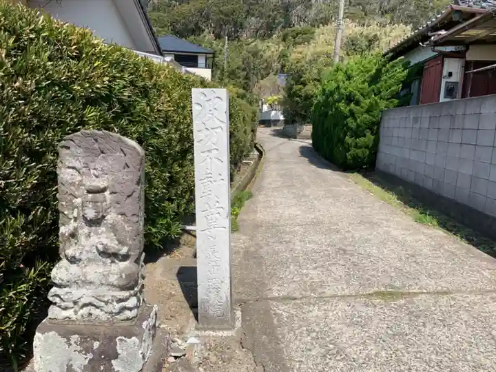 波切不動尊のその他建物