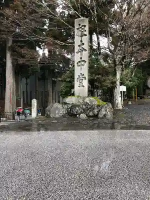 比叡山延暦寺(滋賀県)