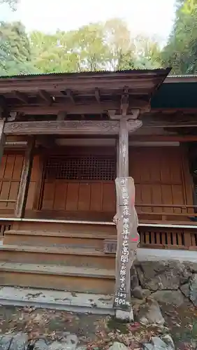 鶏足寺(滋賀県)