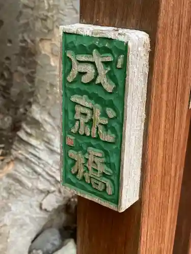 待乳山聖天（本龍院）の{uncategorized: "未分類", other: "その他", undefined: "問題あり", building: "その他建物", grave: "お墓", sacred_gate: "鳥居", guardian: "狛犬", statue: "像", buddha: "仏像", history: "歴史", nature: "自然", garden: "庭園", animal: "動物", pagoda: "塔", temizu: "手水舎", mountain_gate: "山門・神門", sanctuary: "本殿・本堂", subordinate: "末社・摂社", art: "芸術", scenery: "景色", jizo: "地蔵", ema: "絵馬", goshuin: "御朱印", omikuji: "おみくじ", items: "授与品その他", amulet: "お守り", goshuincho: "御朱印帳", eats: "食事", festival: "お祭り", votive_dance: "神楽", shichigosan: "七五三参", wedding: "結婚式", experience: "体験その他", initially: "初詣", around: "周辺", anti_infection: "感染症対策"}