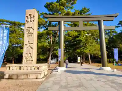 出雲大社(島根県)