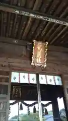 八雲神社の建物その他