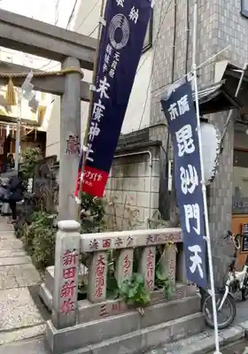 末廣神社のその他建物