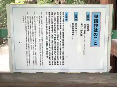 溝旗神社（肇國神社）(岐阜県)