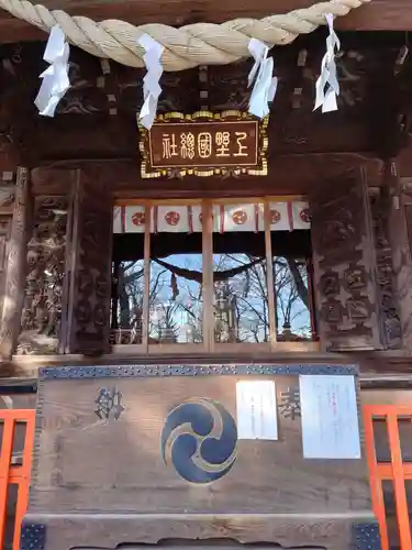 上野総社神社の本殿