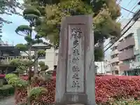 多米社(多米神社跡)(大阪府)