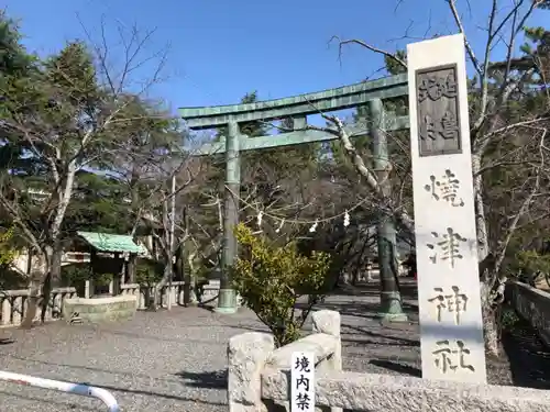 焼津神社の鳥居