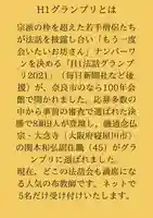 専念寺(大阪府)