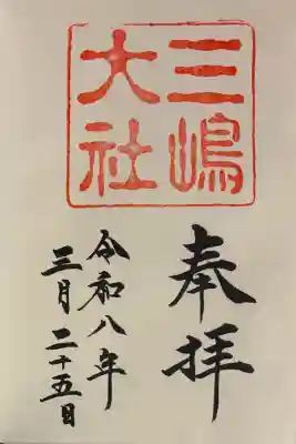 書き入れ