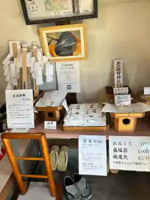 玉三稲荷神社の{uncategorized: "未分類", other: "その他", undefined: "問題あり", building: "その他建物", grave: "お墓", sacred_gate: "鳥居", guardian: "狛犬", statue: "像", buddha: "仏像", history: "歴史", nature: "自然", garden: "庭園", animal: "動物", pagoda: "塔", temizu: "手水舎", mountain_gate: "山門・神門", sanctuary: "本殿・本堂", subordinate: "末社・摂社", art: "芸術", scenery: "景色", jizo: "地蔵", ema: "絵馬", goshuin: "御朱印", omikuji: "おみくじ", items: "授与品その他", amulet: "お守り", goshuincho: "御朱印帳", eats: "食事", festival: "お祭り", votive_dance: "神楽", shichigosan: "七五三参", wedding: "結婚式", experience: "体験その他", initially: "初詣", around: "周辺", anti_infection: "感染症対策"}