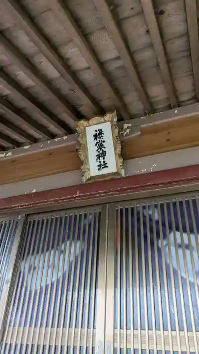 襟裳神社の本殿・本堂