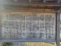 竹生島神社分宮の歴史