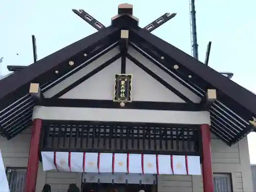 新川皇大神社の本殿