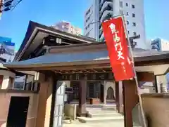 法昌寺(東京都)