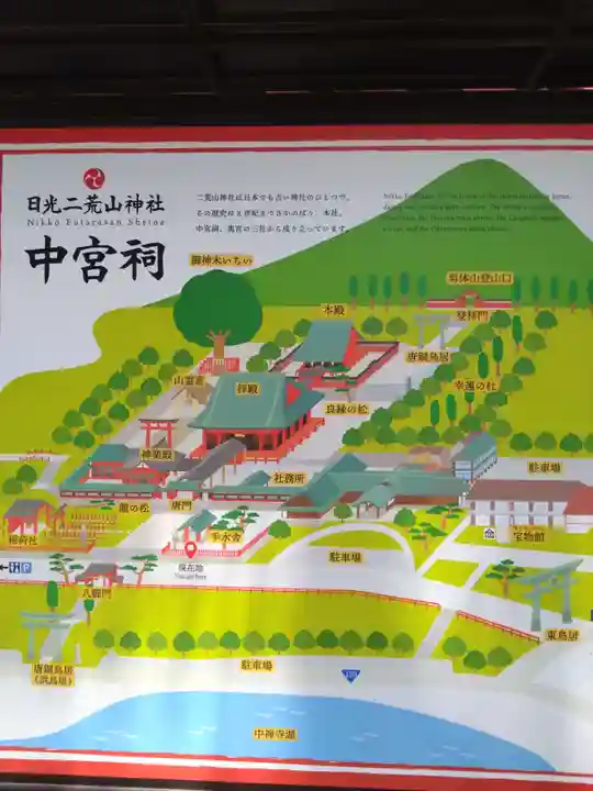 日光二荒山神社中宮祠(栃木県)