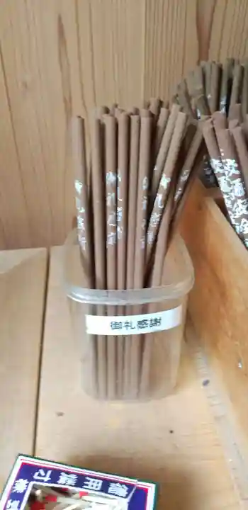 如意寺の授与品その他