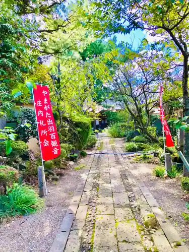 乗慶寺(山形県)