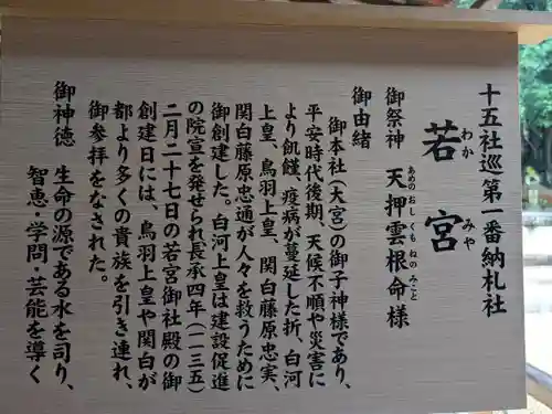 春日大社 若宮（春日若宮）(奈良県)