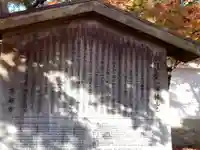 禅林寺(永観堂)(京都府)