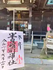 半田稲荷神社(東京都)