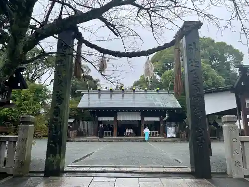 伊勢山皇大神宮(神奈川県)