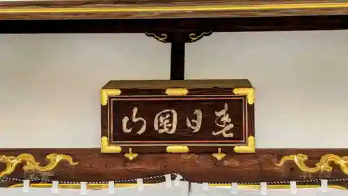 惣宗寺のその他建物